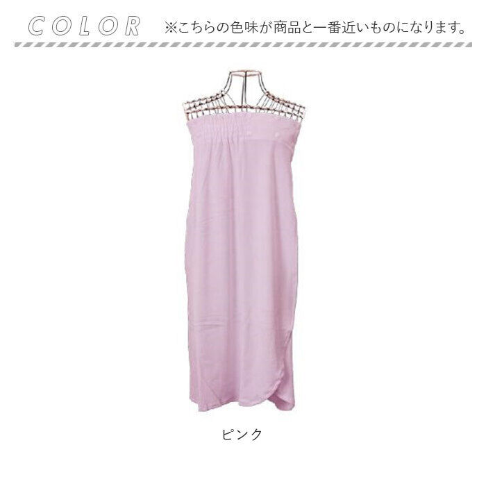 BACKYARD FAMILY「ラップタオル レディース 通販 CKL タオル地 ボタン式ガウン 巻きタオル バスローブ」|ルームウェア|