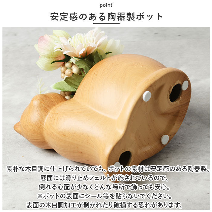 BACKYARD FAMILY「光触媒 フェイクグリーン 通販 イミテーション 消臭 抗菌 造花 陶器 木目調 アニマル」|その他|