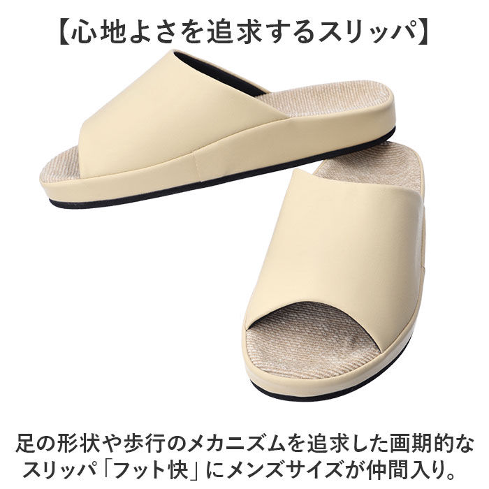 BACKYARD FAMILY「スリッパ 室内 おしゃれ 通販 日本製 フット快カラー 28cm 前あきスリッパ 前開きスリッパ」|ルームシューズ|