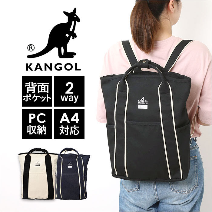 BACKYARD FAMILY「KANGOL カンゴール 2WAY リュック 250-2193 通販 リュックサック デイパック」|リュック|