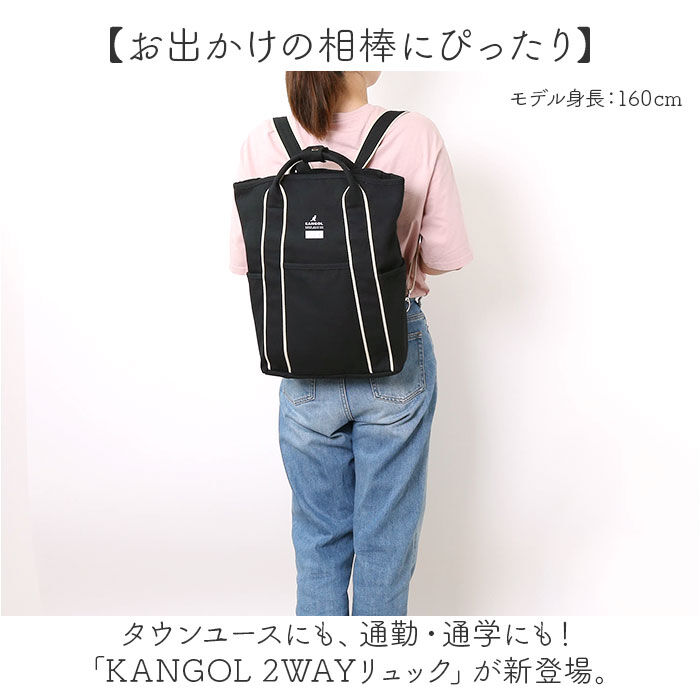 BACKYARD FAMILY「KANGOL カンゴール 2WAY リュック 250-2193 通販 リュックサック デイパック」|リュック|
