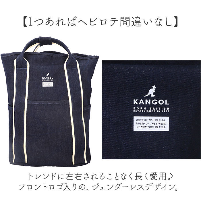 BACKYARD FAMILY「KANGOL カンゴール 2WAY リュック 250-2193 通販 リュックサック デイパック」|リュック|