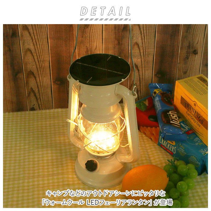 BACKYARD FAMILY「ランタン ソーラー 通販 おしゃれ led 非常用 アンティーク 風 吊り下げ 照明 かわいい」|電化製品|