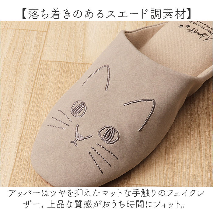 BACKYARD FAMILY「猫 スリッパ 好評 ねこ ネコ にゃふにゃふ 前詰まりスリッパ ルームスリッパ 室内履き」|ルームシューズ|