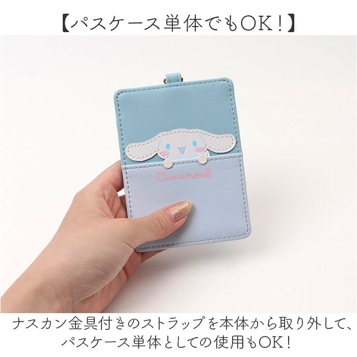 BACKYARD FAMILY「サンリオ リール付きパスケース 通販 パスケース リール付きキーケース パスポーチ」|定期入れ|