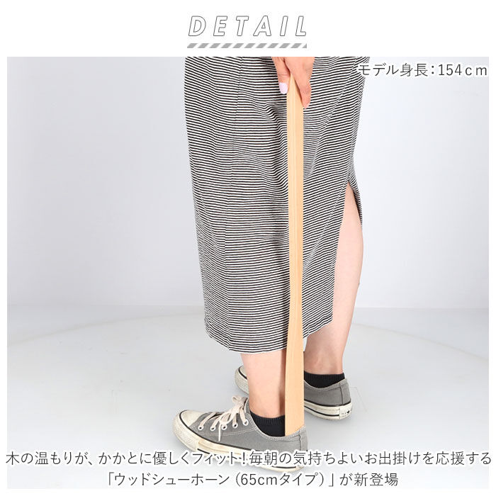 BACKYARD FAMILY「靴べら 通販 65cm 靴ベラ くつべら シューホーン 木製 玄関 シンプル デザイン ウッド」|その他|