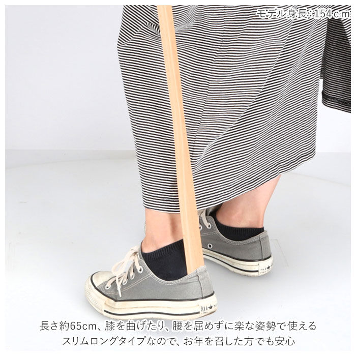 BACKYARD FAMILY「靴べら 通販 65cm 靴ベラ くつべら シューホーン 木製 玄関 シンプル デザイン ウッド」|その他|