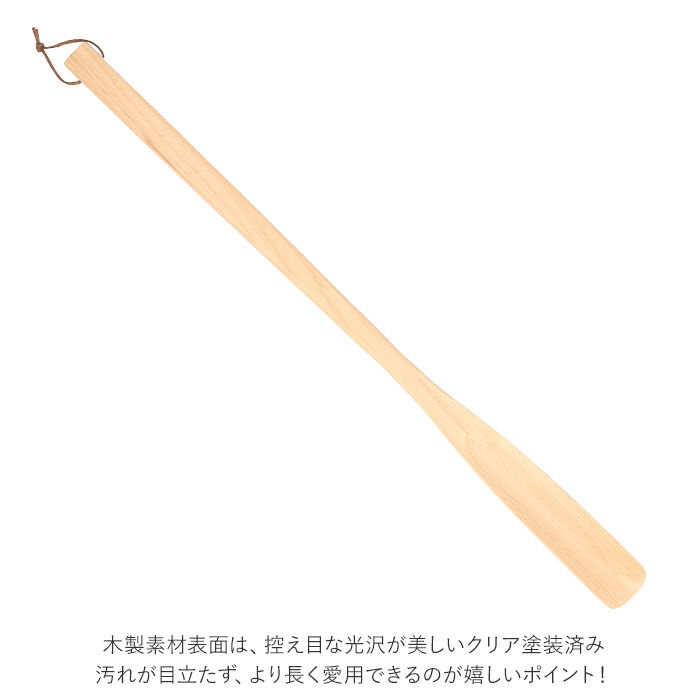 BACKYARD FAMILY「靴べら 通販 65cm 靴ベラ くつべら シューホーン 木製 玄関 シンプル デザイン ウッド」|その他|