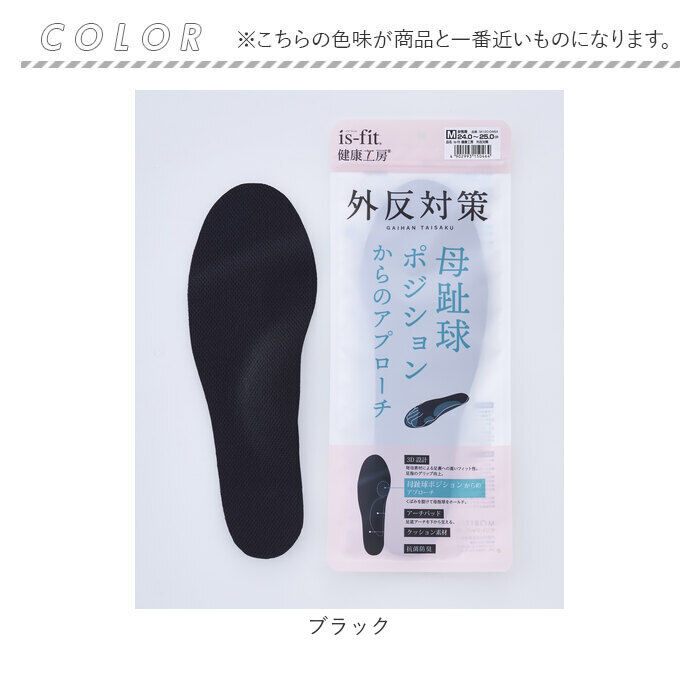 BACKYARD FAMILY「インソール レディース 通販 中敷き 高反発 クッション パンプス スニーカー 抗菌 防臭」|その他|