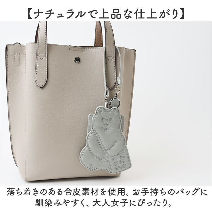 BACKYARD FAMILY「ポーラーベアバンク パスケース 通販 リール付きパスケース 定期入れ 定期券ケース パス ケース」|定期入れ|