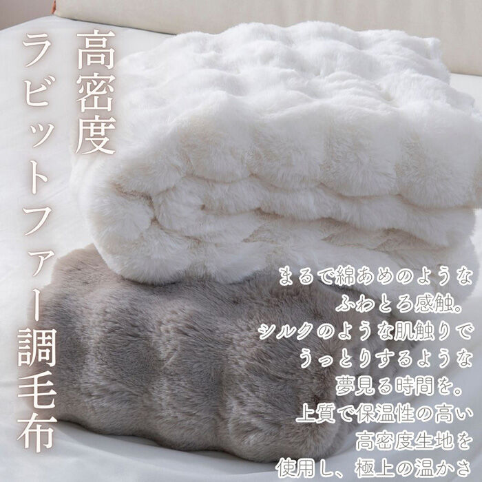 BACKYARD FAMILY「毛布 2枚合わせ もこもこ 通販 2枚合わせ毛布 掛け布団 掛布団 滑らか なめらか 肌触りが良い」|ブランケット|
