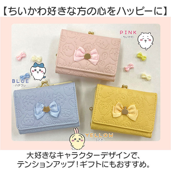 BACKYARD FAMILY「財布 ちいかわ 通販 口金財布 ミニ口金財布 三つ折り財布 サテンリボン付き がま口財布 さいふ」|財布|