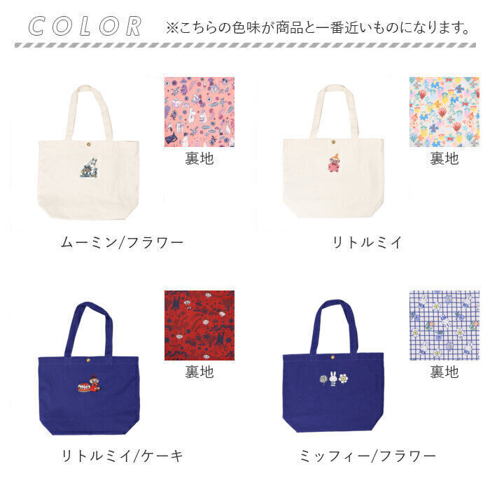 BACKYARD FAMILY「トートバッグ キャラクター 通販 トートバック トート 手提げ 手提げバッグ 手提げバック」|トートバッグ|