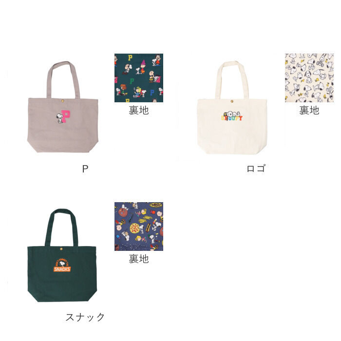 BACKYARD FAMILY「トートバッグ キャラクター 通販 トートバック トート 手提げ 手提げバッグ 手提げバック」|トートバッグ|