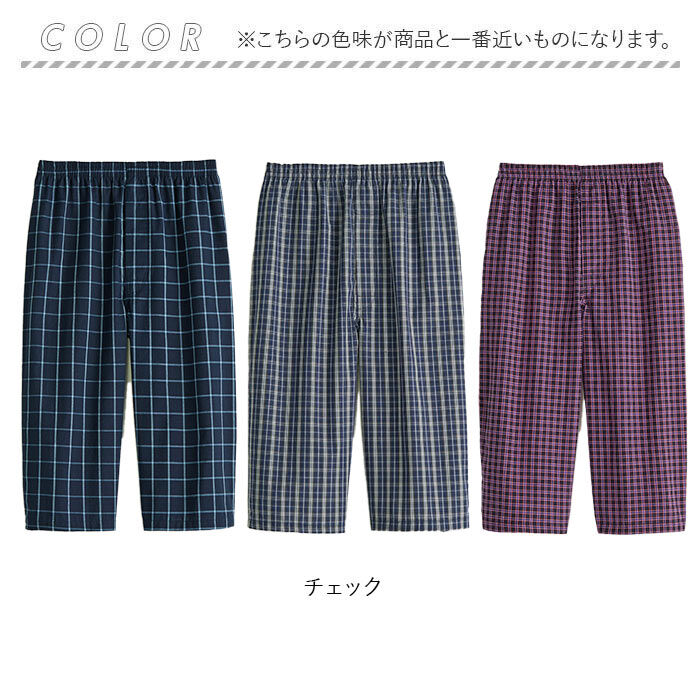 BACKYARD FAMILY「ルームウェア メンズ パンツ 3枚セット 通販 リラックスパンツ 綿100 パジャマパンツ」|ルームウェア|