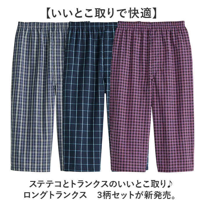 BACKYARD FAMILY「ルームウェア メンズ パンツ 3枚セット 通販 リラックスパンツ 綿100 パジャマパンツ」|ルームウェア|