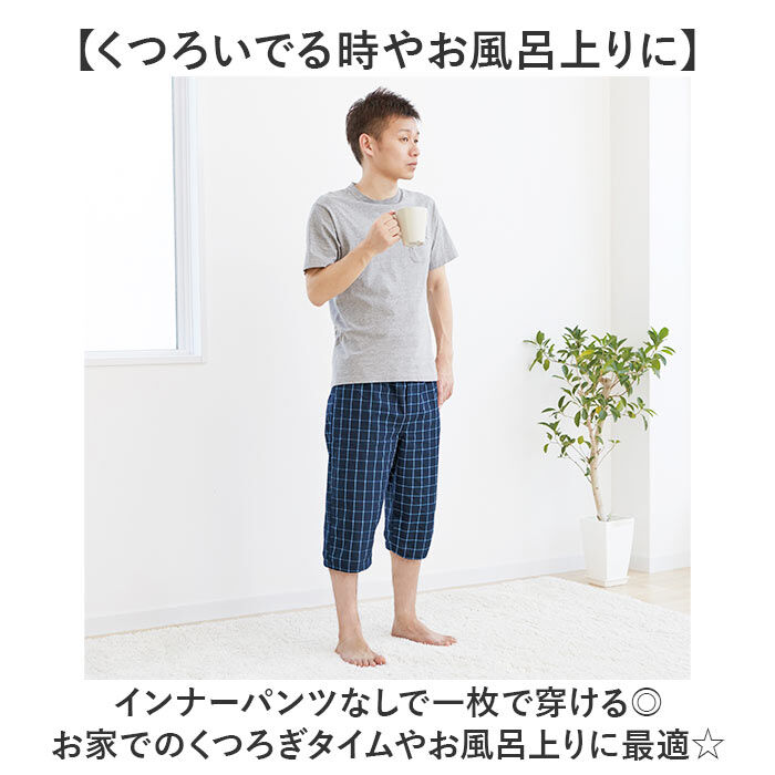BACKYARD FAMILY「ルームウェア メンズ パンツ 3枚セット 通販 リラックスパンツ 綿100 パジャマパンツ」|ルームウェア|