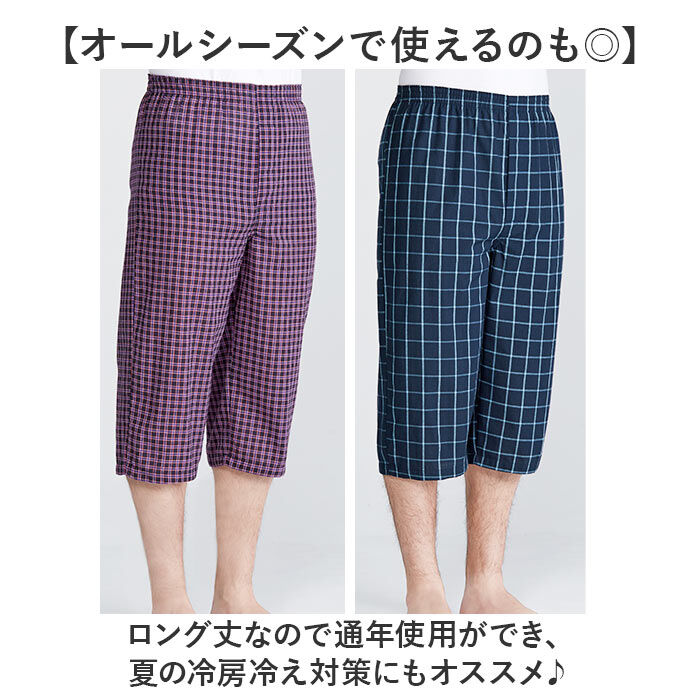 BACKYARD FAMILY「ルームウェア メンズ パンツ 3枚セット 通販 リラックスパンツ 綿100 パジャマパンツ」|ルームウェア|