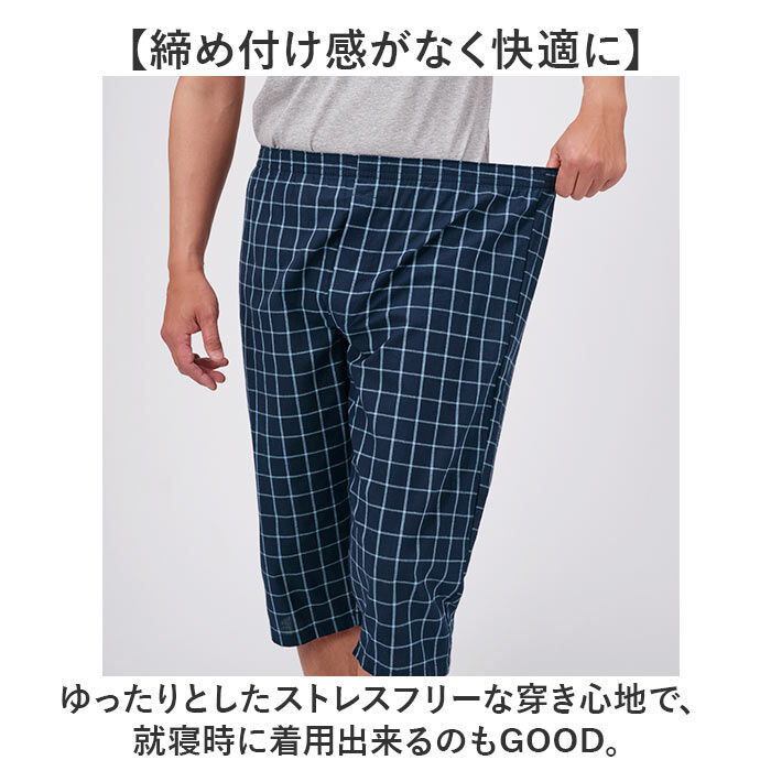 BACKYARD FAMILY「ルームウェア メンズ パンツ 3枚セット 通販 リラックスパンツ 綿100 パジャマパンツ」|ルームウェア|