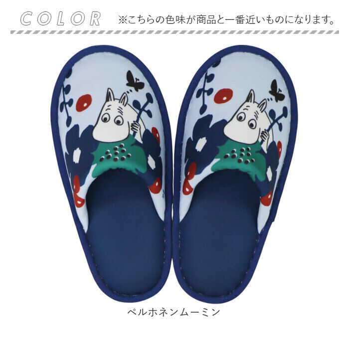 BACKYARD FAMILY「ムーミン トイレ グッズ 通販 スリッパ 室内 ルームシューズ ルームスリッパ トイレスリッパ」|ルームシューズ|