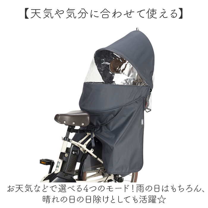 BACKYARD FAMILY「OGK ルーフキッズ 単品 通販 子供乗せレインカバー チャイルドシートカバー 子供乗せ 自転車」|その他|
