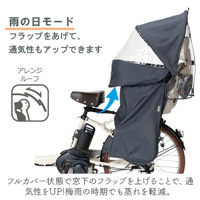 BACKYARD FAMILY「OGK ルーフキッズ 単品 通販 子供乗せレインカバー チャイルドシートカバー 子供乗せ 自転車」|その他|