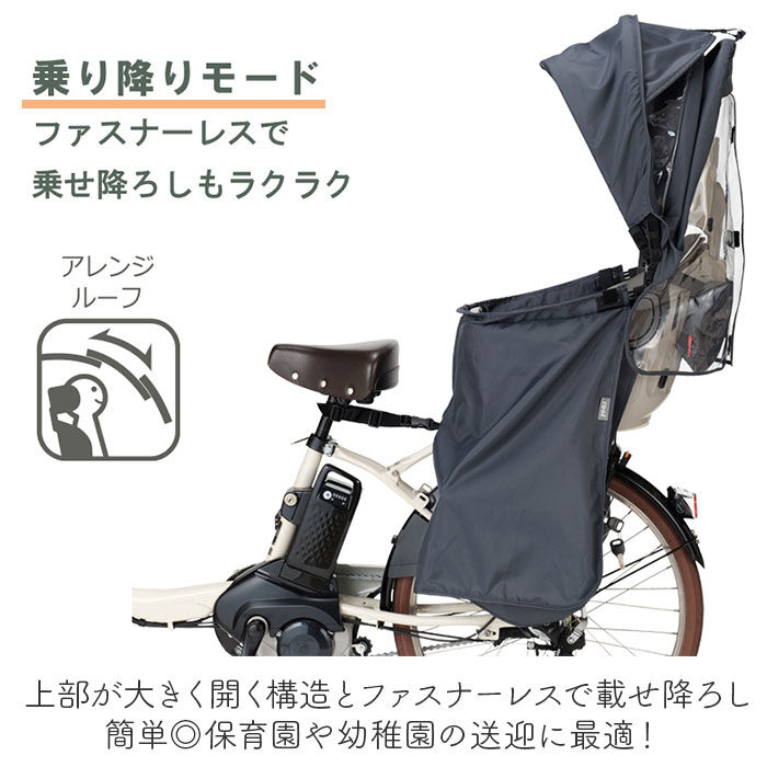 BACKYARD FAMILY「OGK ルーフキッズ 単品 通販 子供乗せレインカバー チャイルドシートカバー 子供乗せ 自転車」|その他|