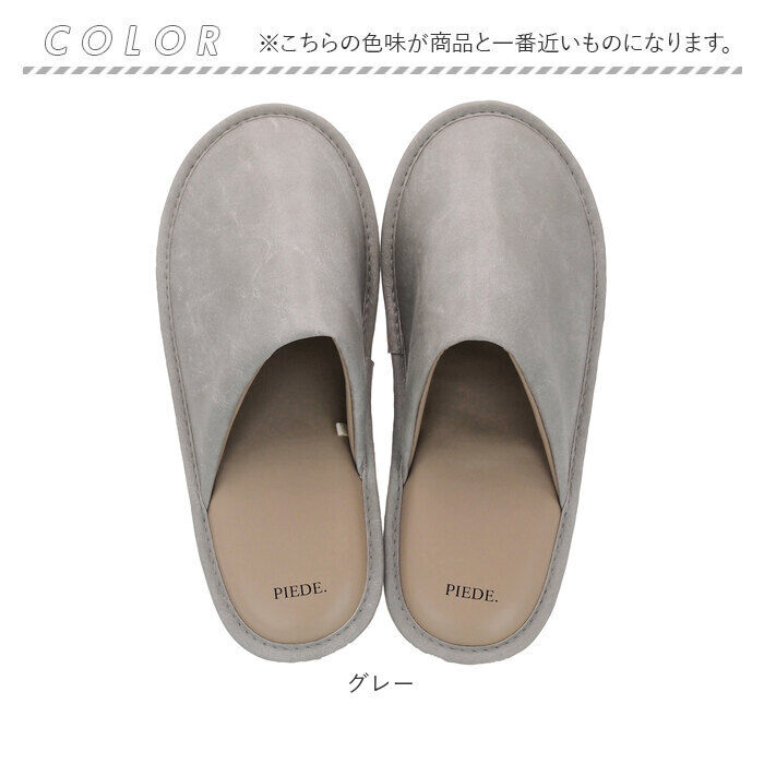 BACKYARD FAMILY「ピエーデ スリッパ Piede 通販 ルームシューズ ルームスリッパ ルームサンダル サボサンダル」|ルームシューズ|