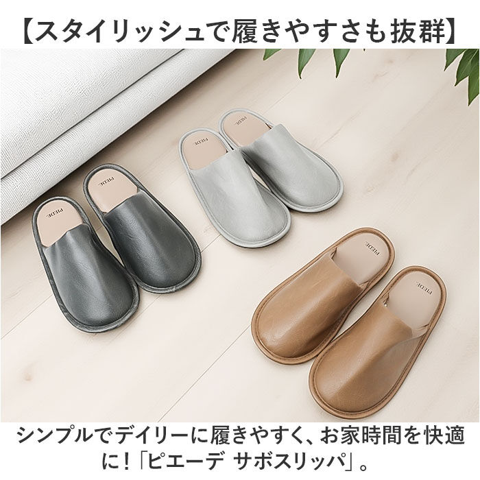 BACKYARD FAMILY「ピエーデ スリッパ Piede 通販 ルームシューズ ルームスリッパ ルームサンダル サボサンダル」|ルームシューズ|