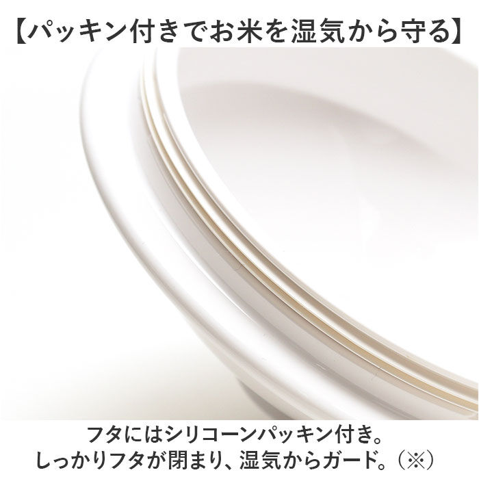 BACKYARD FAMILY「米びつ おしゃれ 1kg 通販 日本製 米櫃 1キロ ライスストッカー 米 保存容器 キャニスター」|食器・キッチングッズ|