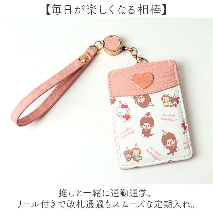 BACKYARD FAMILY「パスケース リール付き サンリオ 通販 定期入れ リール付きパスケース リールパスケース」|定期入れ|