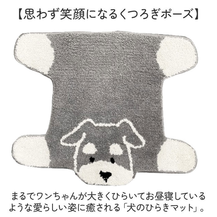 BACKYARD FAMILY「ミニマット かわいい 通販 犬のひらきマット マット ラグ 玄関マット キッチンマット 滑り止め」|その他|