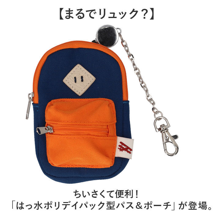 BACKYARD FAMILY「パスケース リール付き キーケース 通販 プロペラヘッズ propellerheads」|定期入れ|