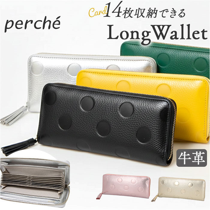 BACKYARD FAMILY「perche ペルケ 財布 08-06-03912 通販 長財布 ロングウォレット カードケース」|財布|