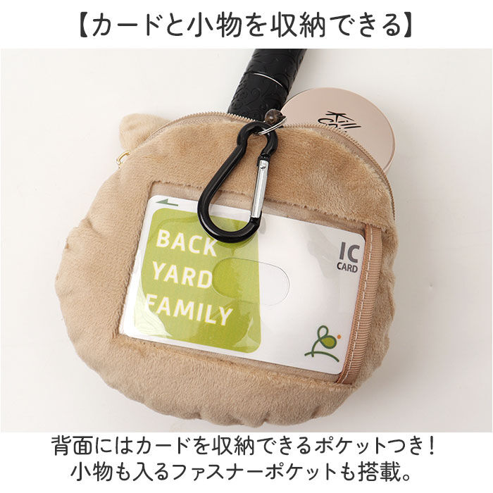 BACKYARD FAMILY「パスケース リール付き ぬいぐるみ 通販 定期入れ もちもちリール付きパスケース icカードケース」|定期入れ|