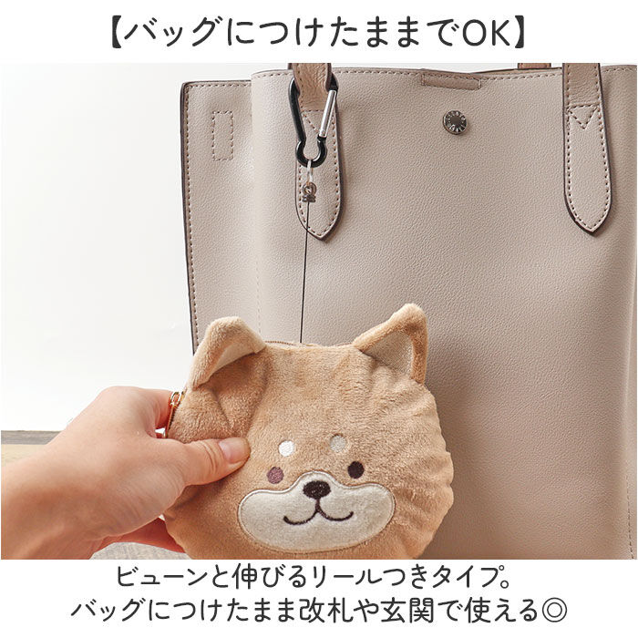 BACKYARD FAMILY「パスケース リール付き ぬいぐるみ 通販 定期入れ もちもちリール付きパスケース icカードケース」|定期入れ|