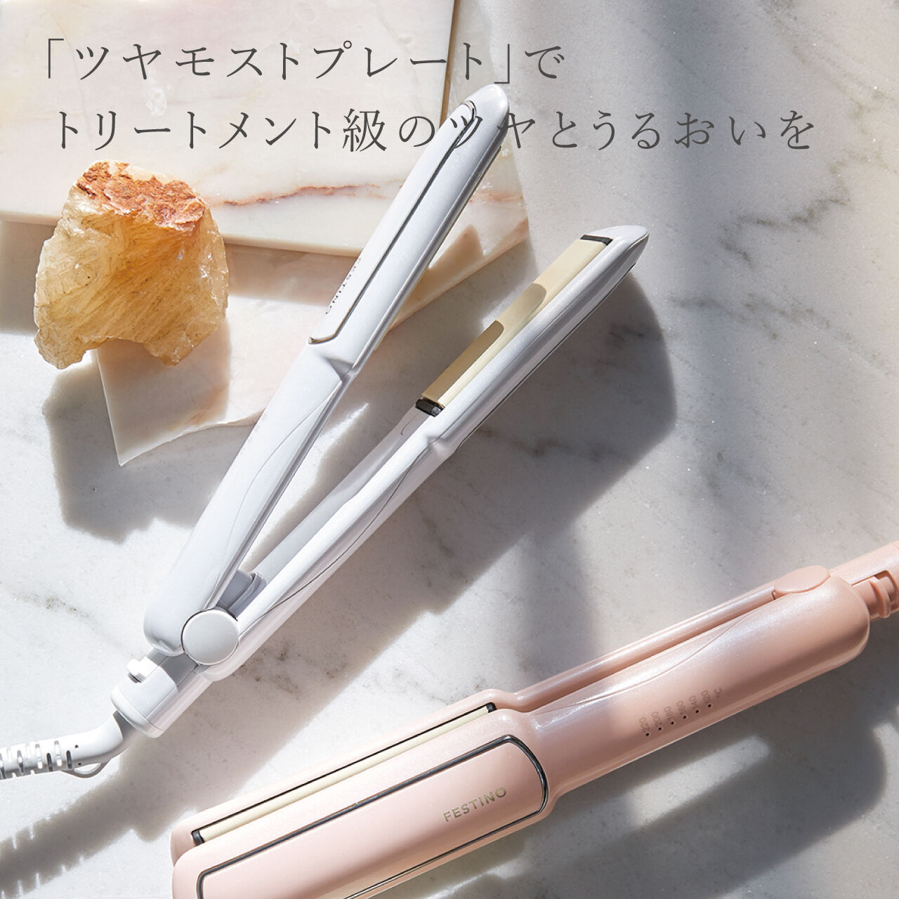 FESTINO「フェスティノ　ストレート ヘア アイロン 35mm SMHB-021  」|ヘアスタイリング|