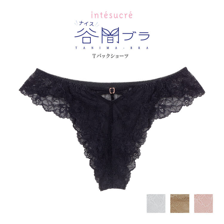 intesucre「アンテシュクレ ナイス谷間 IBT362ペア ブラジリアンショーツ M/L/LL IST362」|インナー|