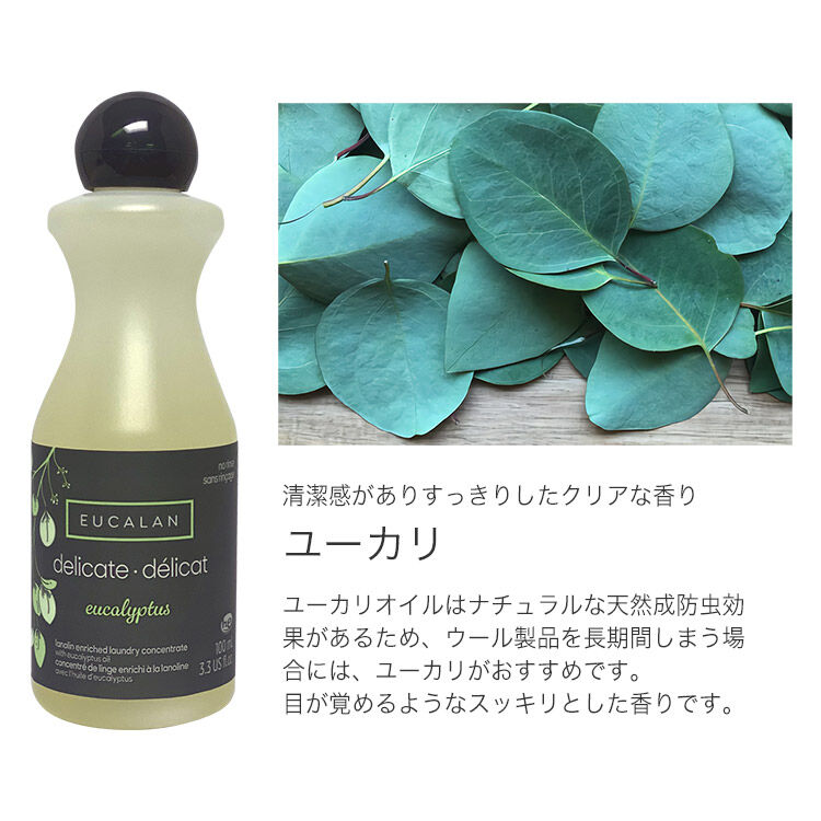 EUCALAN「ユーカラン デリケート素材専用エコ洗剤 500ml EUCALAN」|トイレタリー・ランドリーグッズ|ユーカリ