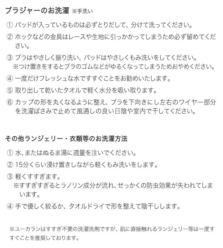 EUCALAN「ユーカラン デリケート素材専用エコ洗剤 500ml EUCALAN」|トイレタリー・ランドリーグッズ|