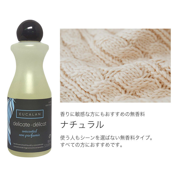EUCALAN「ユーカラン デリケート素材専用エコ洗剤 500ml EUCALAN」|トイレタリー・ランドリーグッズ|ナチュラル