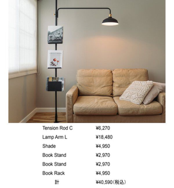 journal standard Furniture「【DRAW A LINE/ドローアライン】022 BOOK RACK」|その他|