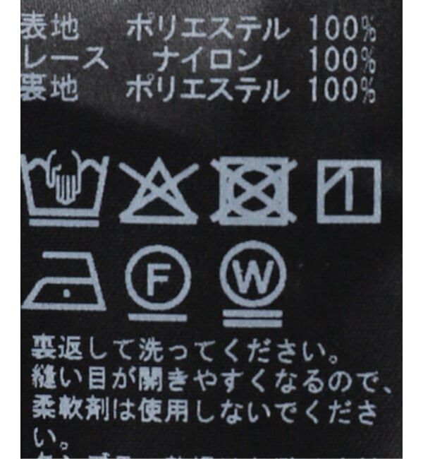 SLOBE IENA「サテンレーススカート」|スカート|