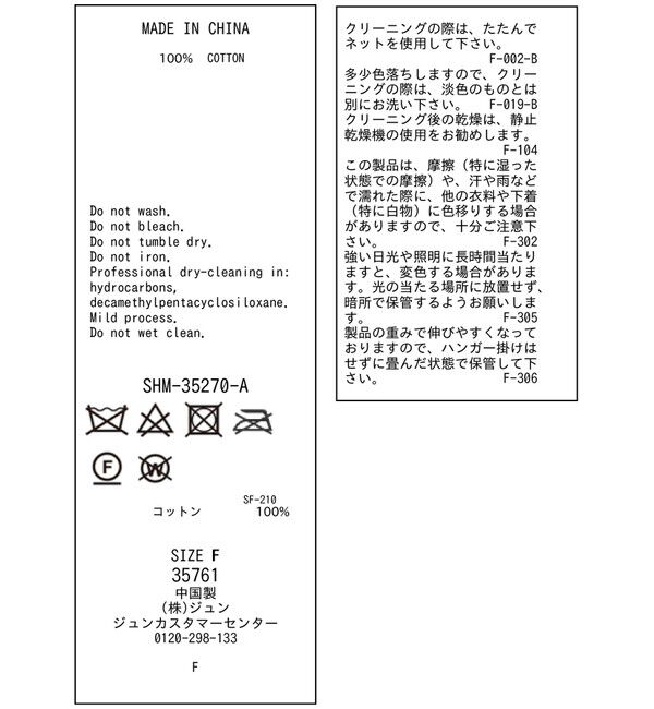 SALON adam et rope'「ギマコットンスパンコールプルオーバー」|ニット・セーター|