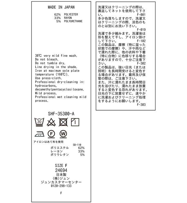 SALON adam et rope'「ストレッチスクエアキャミ」|キャミソール|