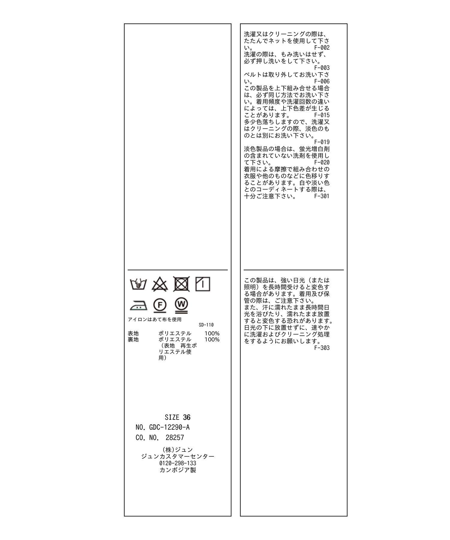 Rope&rsquo;Picnic「【着丈が選べる/着丈短め】リネンライクラップスカート」|スカート|