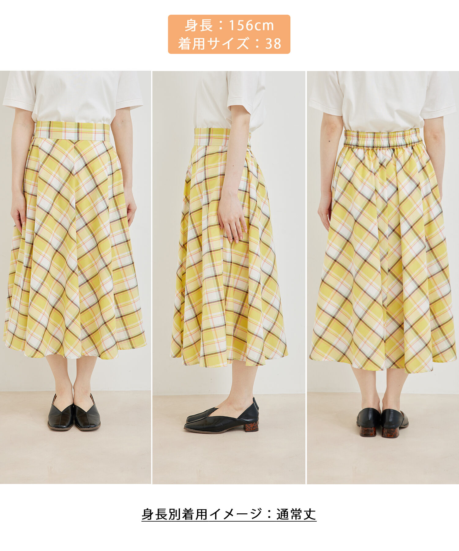 Rope&rsquo;Picnic「【WEB限定カラー:ネイビー】着丈が選べるマドラスチェックスカート」|スカート|