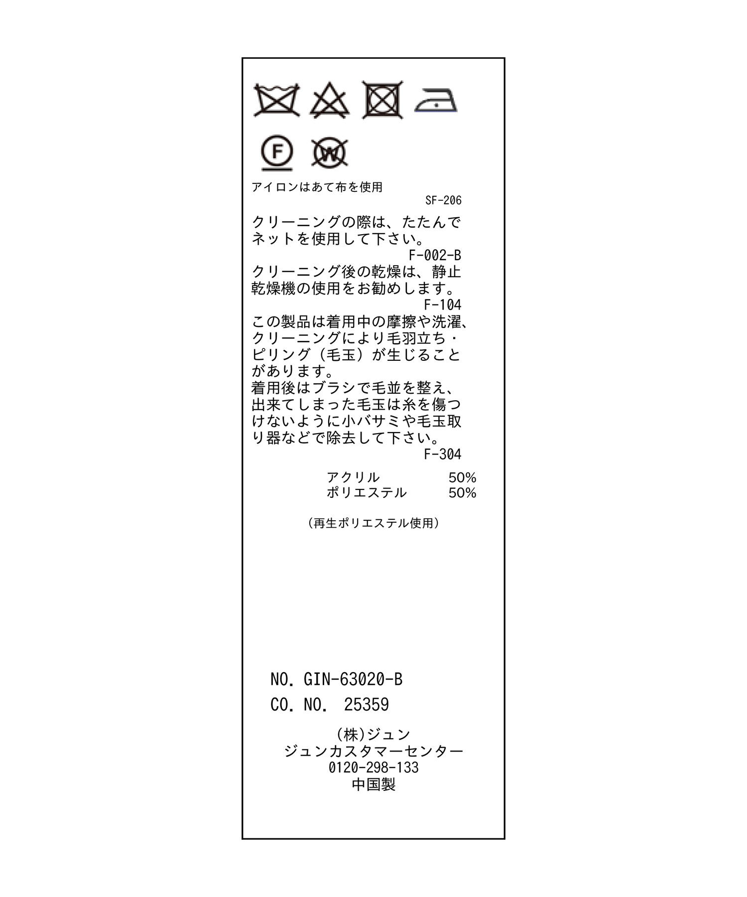 ROPE PICNIC PASSAGE「バルキーフリンジストール」|ストール|