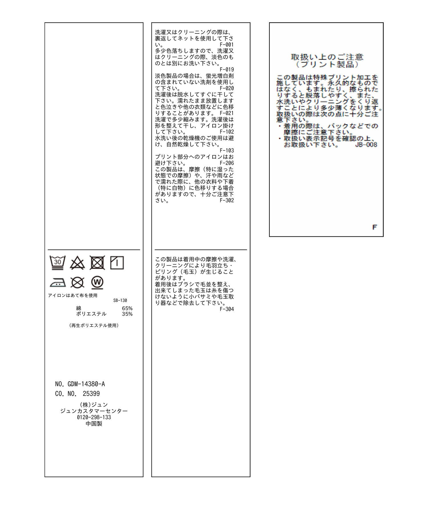 Rope&rsquo;Picnic「RENU/ロゴ&フォトTシャツ/リンクコーデ」|Tシャツ・カットソー|