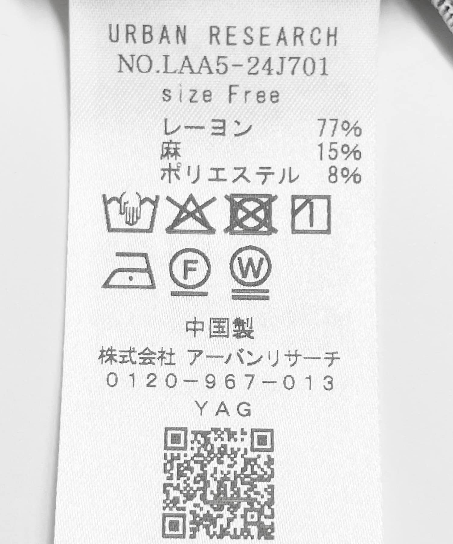 Sonny Label 「『WEB/一部店舗限定』リネン混ペプラムセットアップ」|ワンピース|